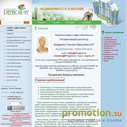 Архивное изображение: Регион-97
