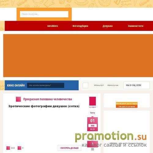 Логотип Самый вкусный сайт сети! - Пирожок.net