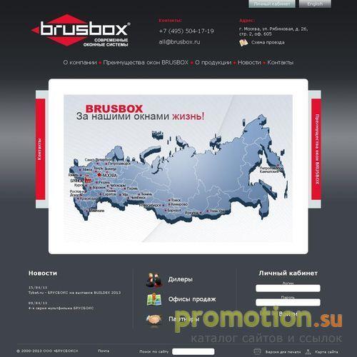 Архивное изображение: Brusbox.Ru: цена профилей из ПВХ, а также Brusbox