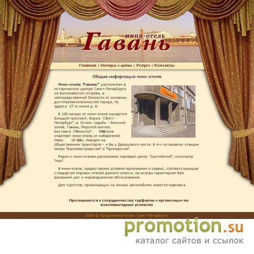 Логотип мини отели петербург