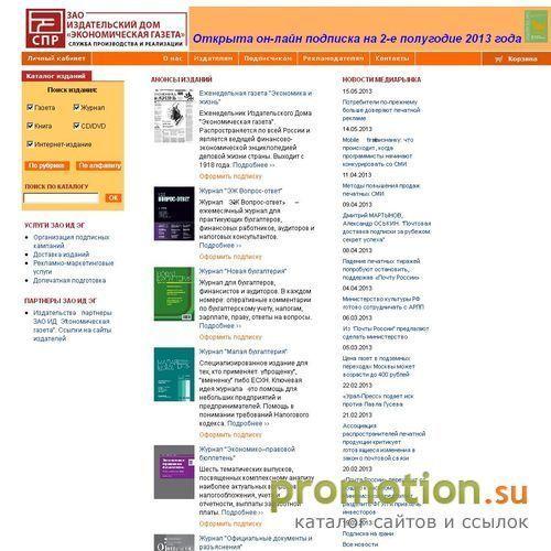 Архивное изображение: Заказ журналов и заказать книгу в Москве - газеты