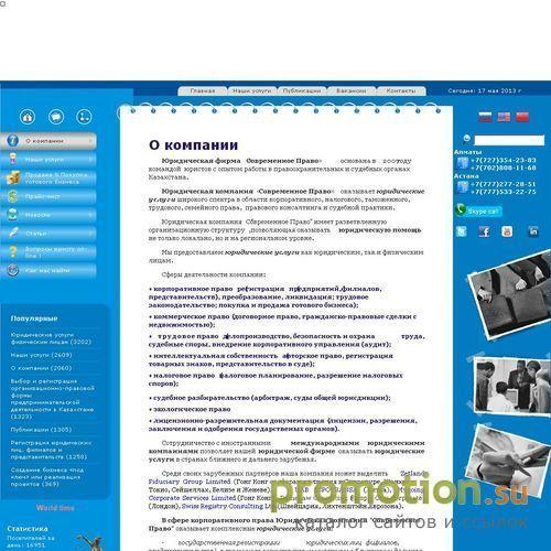 Архивное изображение: Юридическая Компания "Современное Право Лтд."