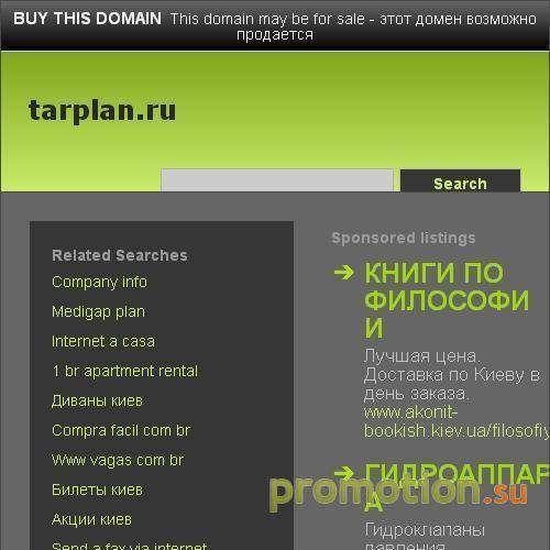Архивное изображение: Tarplan.Ru: где купить стол, где купить гриль