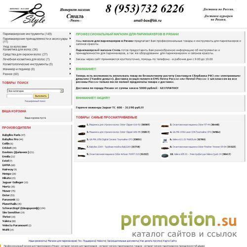 Архивное изображение: Инструменты для парикмахеров - ищите у нас!