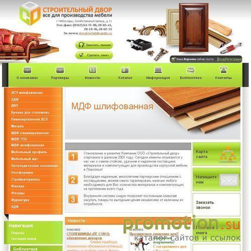 Архивное изображение: На сайте Stroydvor21.ru: лДСП 22 мм