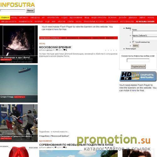 Архивное изображение: Все самое интересное в сети - Infosutra.Com