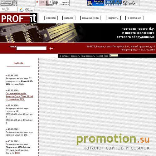 Архивное изображение: Проф-АйТи: память - продажа и купить брандмауэр