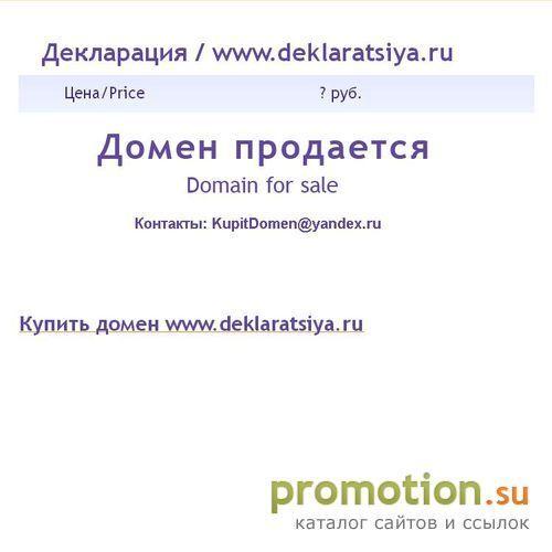 Архивное изображение: Заполнение декларации 3-НДФЛ