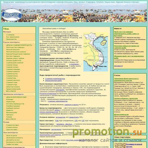 Архивное изображение: Вьетнамские морепродукты от производителя