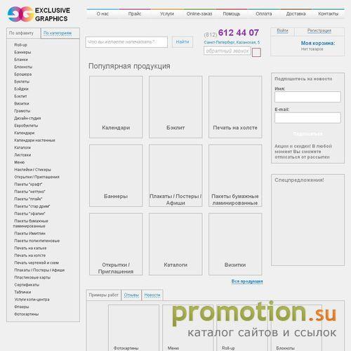 Архивное изображение: Полиграфия и сувенирная продукция - Ex-Gr.Ru