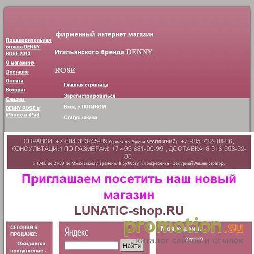 Архивное изображение: Dennyrose-shop.ru - Denny Rose - новая коллекция