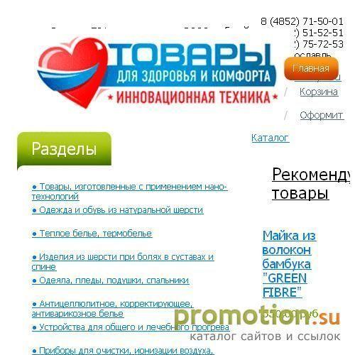 Архивное изображение: Прибор для лечения диабета загляните на Zdorov.eu