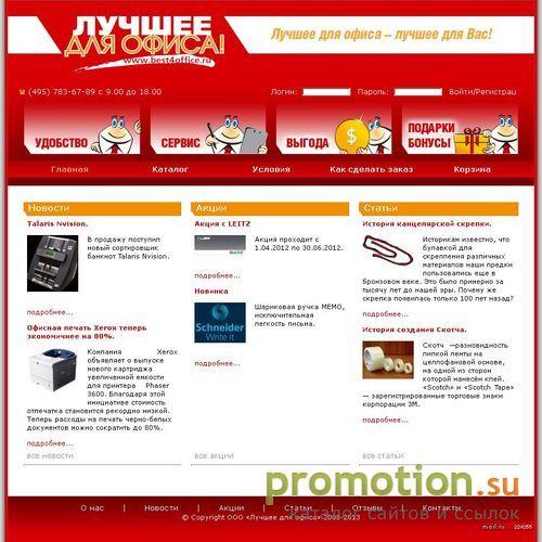 Архивное изображение: Конверты - ждем Вас на Best4office.ru
