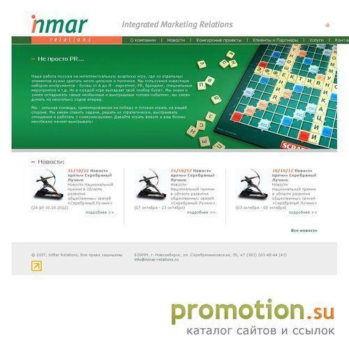 Архивное изображение: PR-агентство InMar Relations