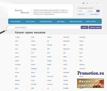 Архивное изображение: Инструкции по ремонту электронного оборудования