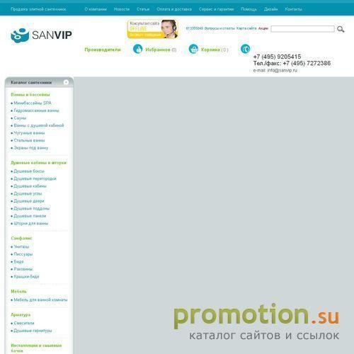 Архивное изображение: Интернет-магазин элитной сантехники SANVIP.ru