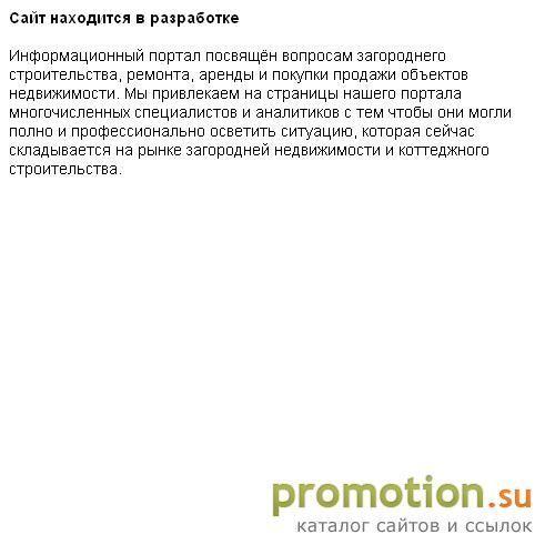 Архивное изображение: Аренда коттеджа по Осташковскому шоссе