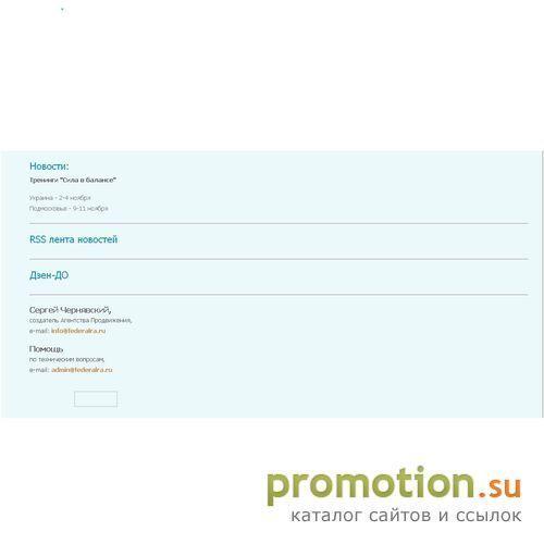 Архивное изображение: Федеральное Агентство Продвижения - ФРА