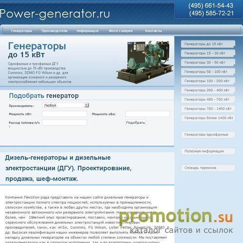 Архивное изображение: Cummins генератор - зайдите на Power-generator.ru
