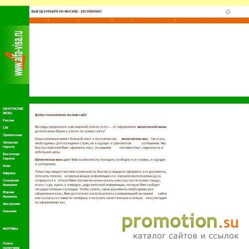 Архивное изображение: Мы предлагаем: Европа - виза и виза в Африку