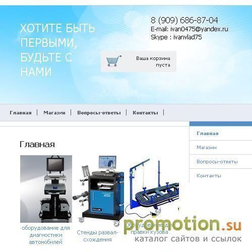 Архивное изображение: Автодиагностика - зайдите на Avtodiagnostik.com