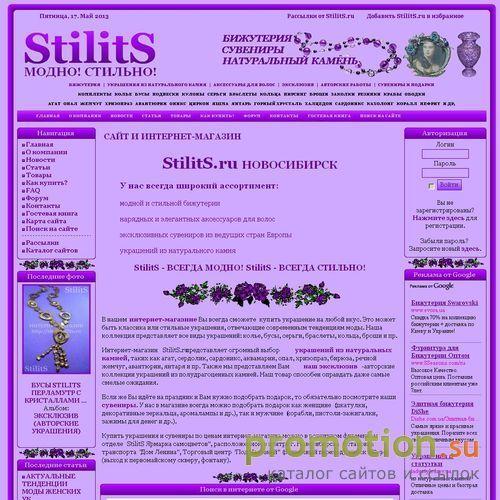 Архивное изображение: StilitS - БИЖУТЕРИЯ! СУВЕНИРЫ! НАТУРАЛЬНЫЙ КАМЕНЬ!