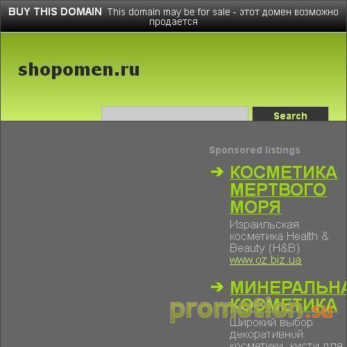 Архивное изображение: Все для мобильных телефонов - ShopoMen.ru