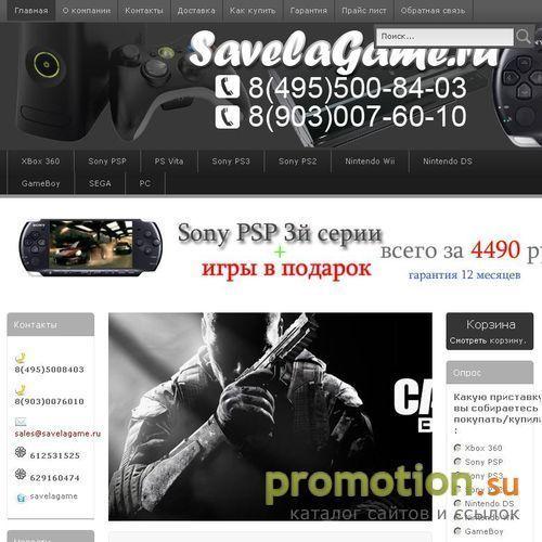 Архивное изображение: Интернет-магазин игровых приставок!