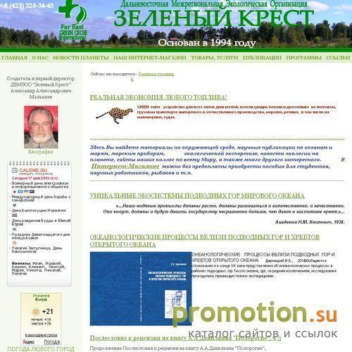 Архивное изображение: Защита природы лес - ждем Вас на Eastgreencross.ru