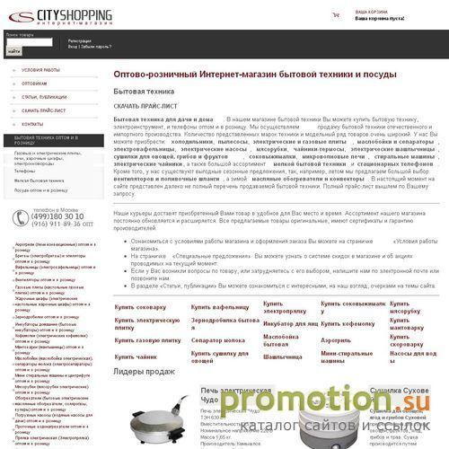Логотип Интернет-магазин Сityshopping.Ru - продажа часов и
