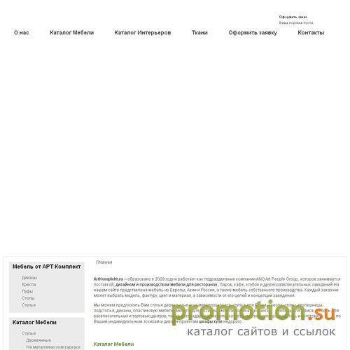Архивное изображение: мебельный интернет магазин Mebelnabis.ru