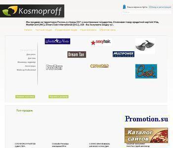 Логотип Профессиональная косметика для волос - KosmoProff