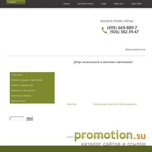Архивное изображение: BABY-ORSK.RU | Интернет-магазин подгузников Орск