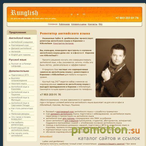 Архивное изображение: Учащихся - узнайте больше на Runglish.ru