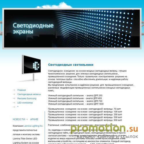 Архивное изображение: Lednet.Ru: светодиоды мощные, лазерный светодиод