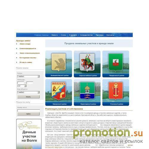 Архивное изображение: Волжские просторы - продажа земли