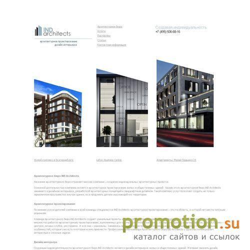 Архивное изображение: indarchitects.ru