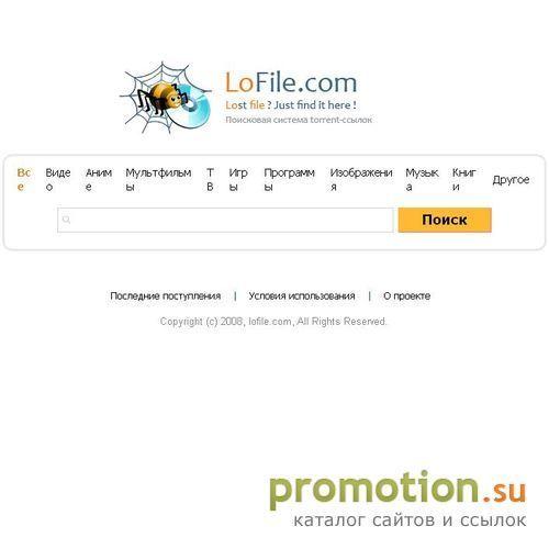 Архивное изображение: Поиск по FTP-ресурсам - приходите на Lofile.com