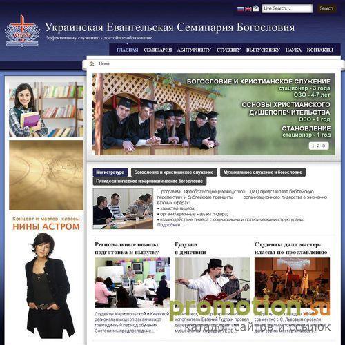 Архивное изображение: Русская епархия, регентская семинария - в Украине