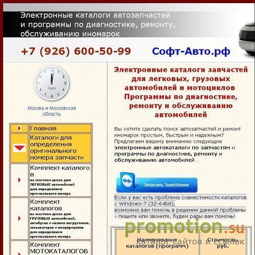 Логотип Автозапчасти для иномарок - AutoCatalogues.com