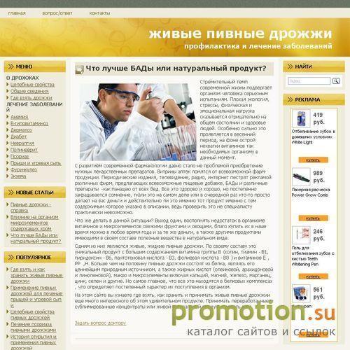 Архивное изображение: Живые жидкие пивные дрожжи - профилактика и лечени