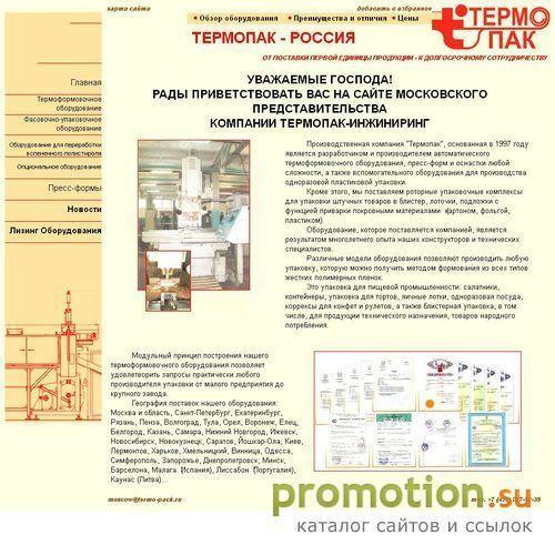 Архивное изображение: Производство оборудования