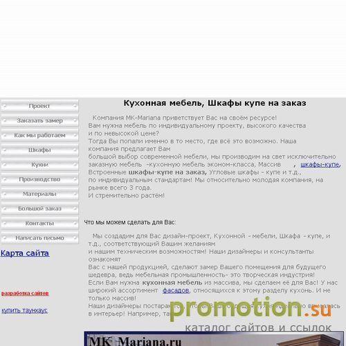 Архивное изображение: Кухонная мебель
