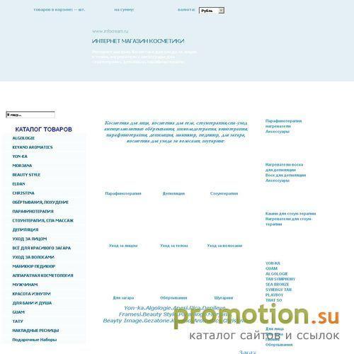 Архивное изображение: Косметика для ухода за телом