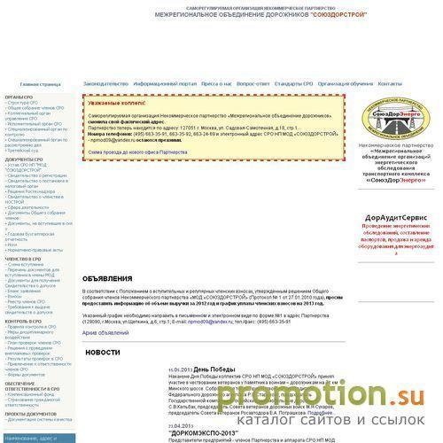 Архивное изображение: НП МОД: уплотнение грунта, подводные работы