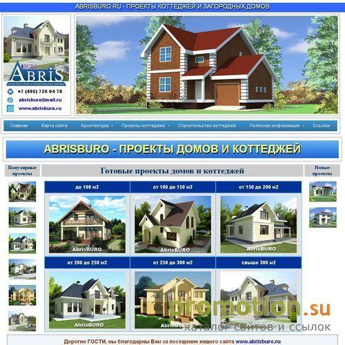 Архивное изображение: AbrisBuro - Проекты Коттеджей и Загородных Домов