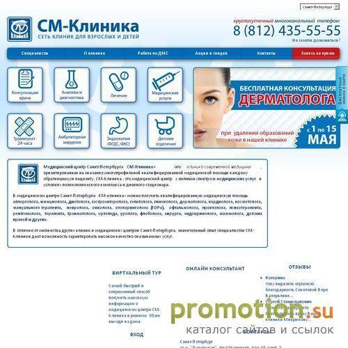 Архивное изображение: Медицинские и косметологические услуги в Питере