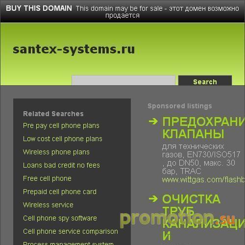 Архивное изображение: Интернет-магазин Сантекс-Системс
