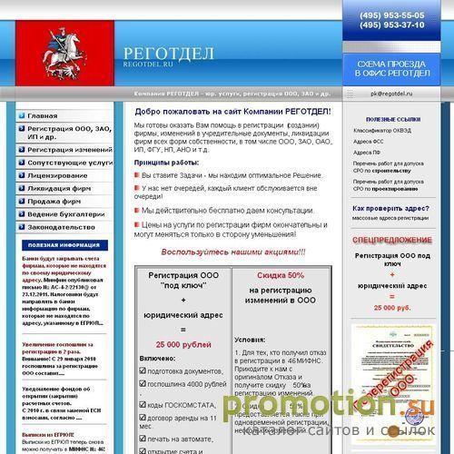 Архивное изображение: Прекращение юридического лица - с нами удобно!