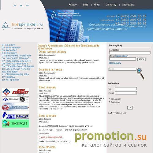 Архивное изображение: Firesprinkler.ru - ороситель водяной спринклерный